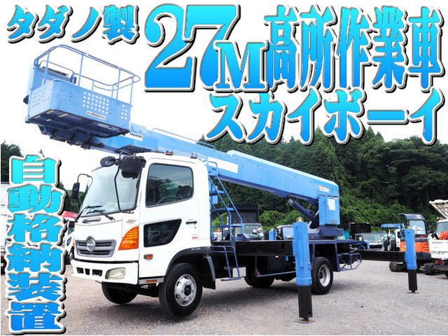 日野 レンジャー 高所作業車